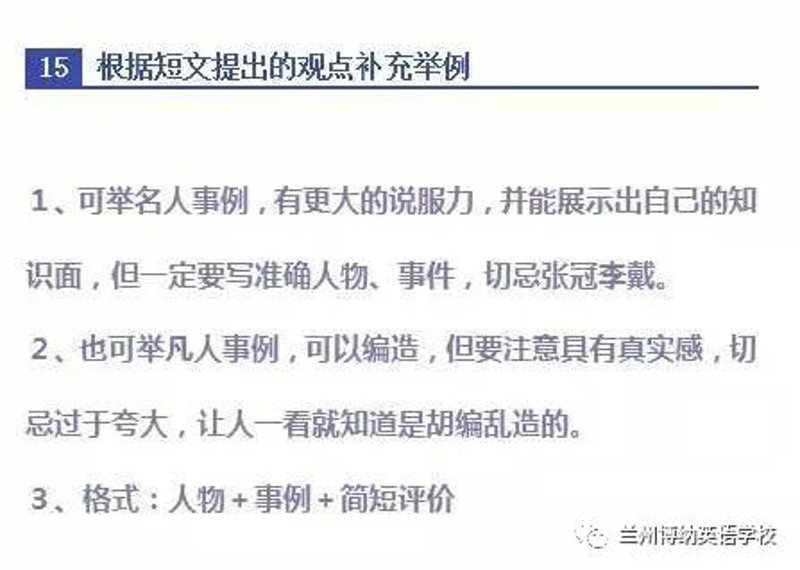 中学阅读理解