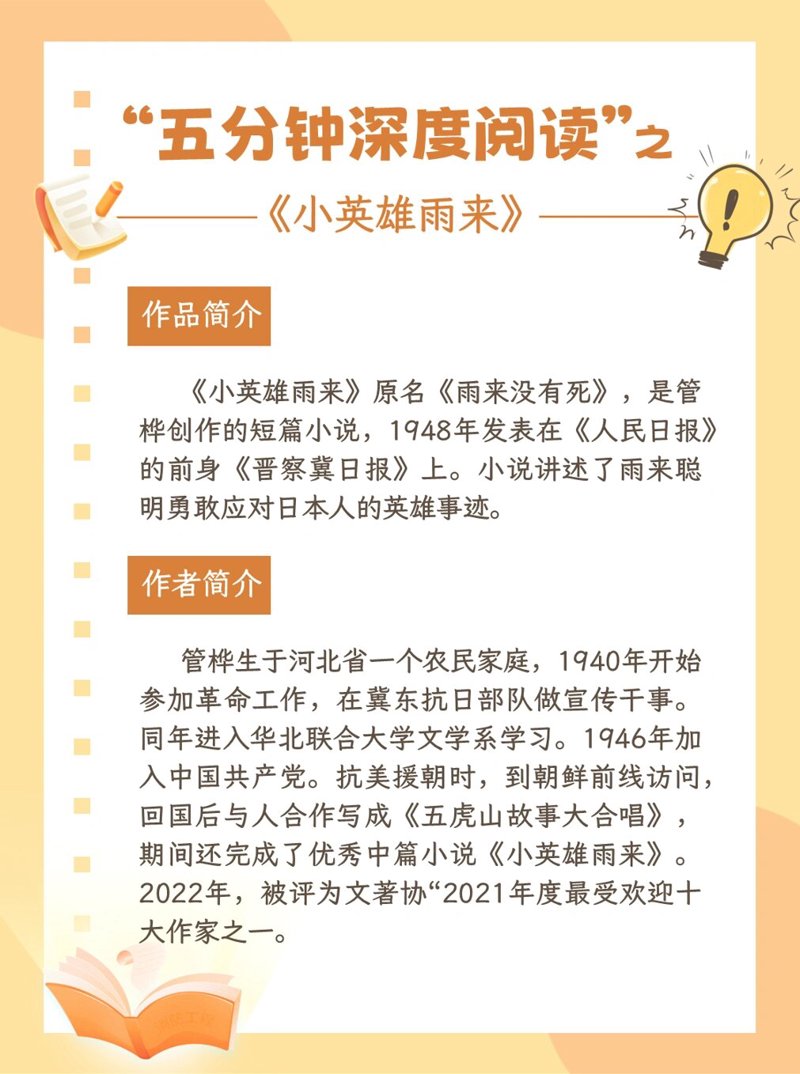 阅读能力提升的力量