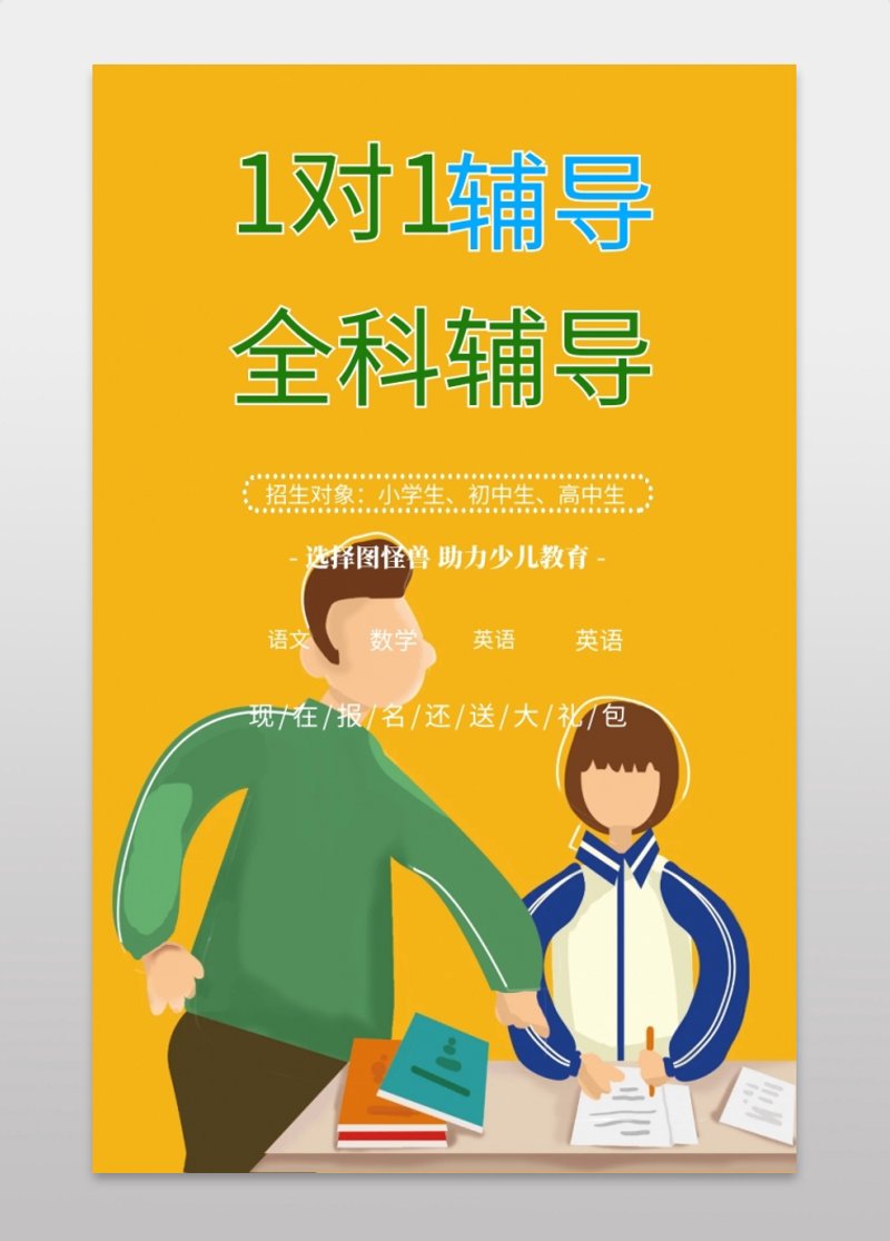 儿童阅读力：点燃未来的小火苗