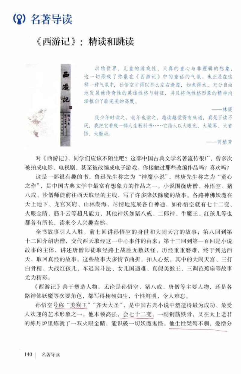 阅读能力提升：开启知识之旅的新航标