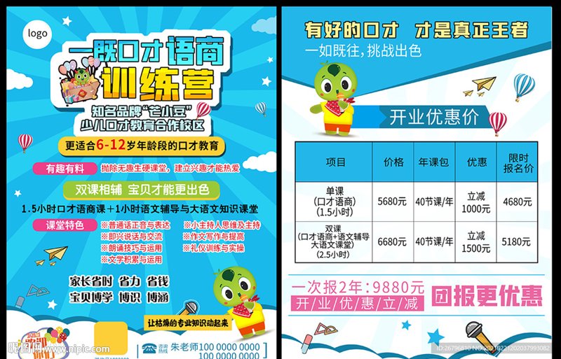 走进少儿语文辅导的新时代
