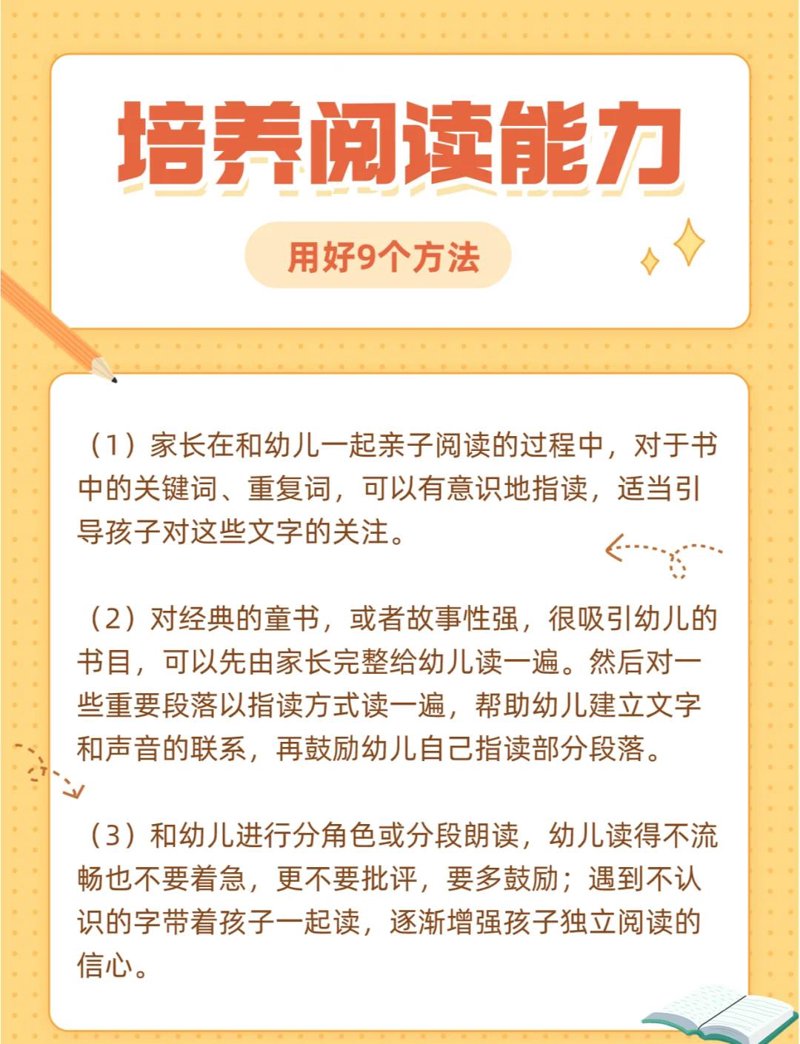 儿童阅读培训：开启智慧之门的新钥匙