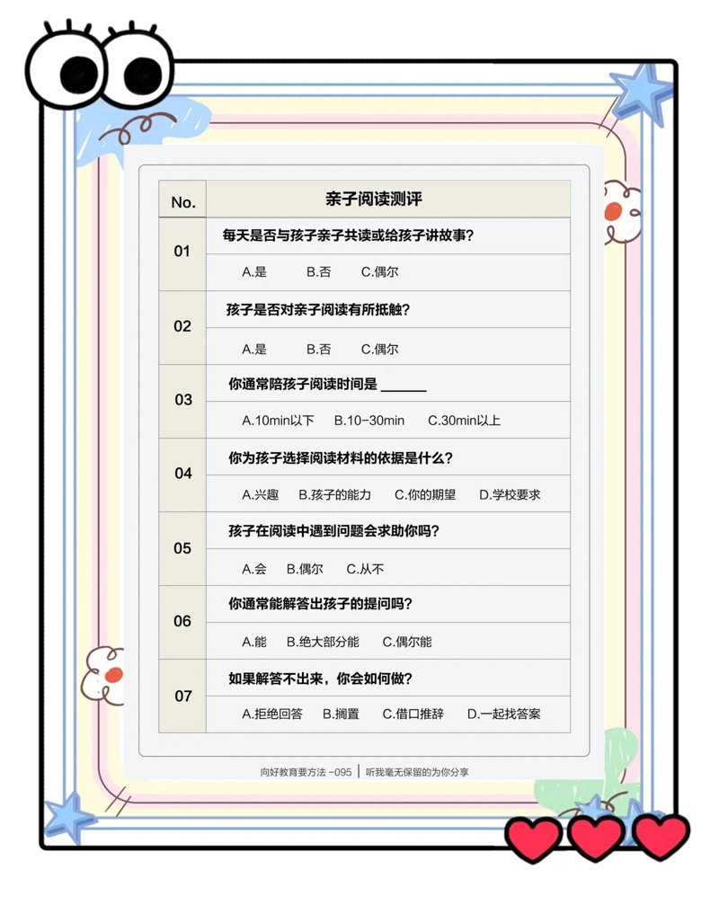 整本书精读：让经典成为你的精神力量