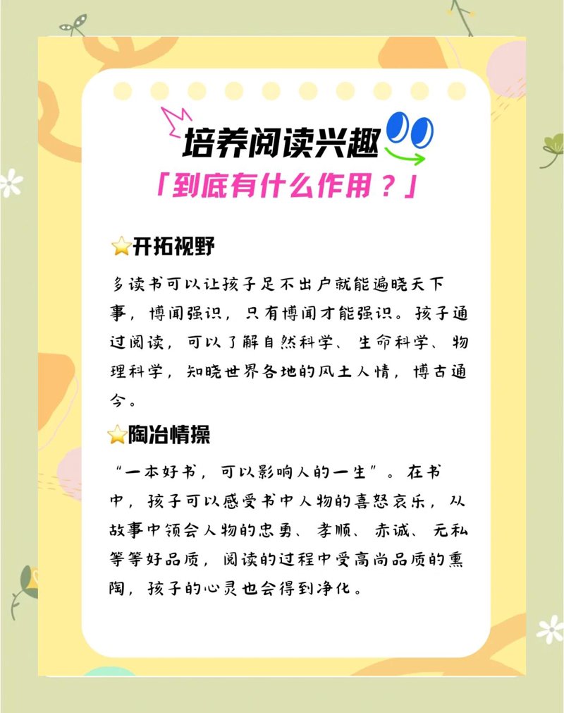 儿童阅读力的培养：开启未来之门