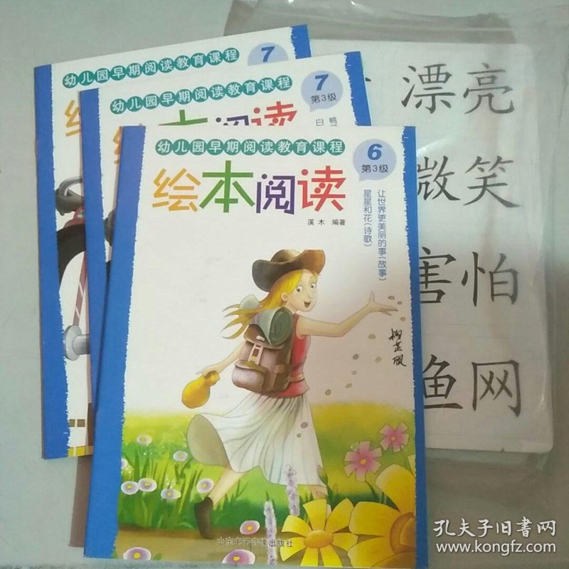 阅读能力——打开知识之门的金钥匙