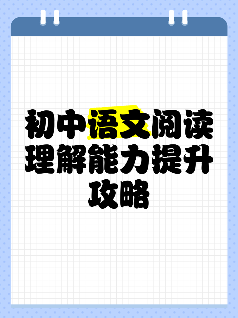 儿童阅读力的培养：开启未来之门