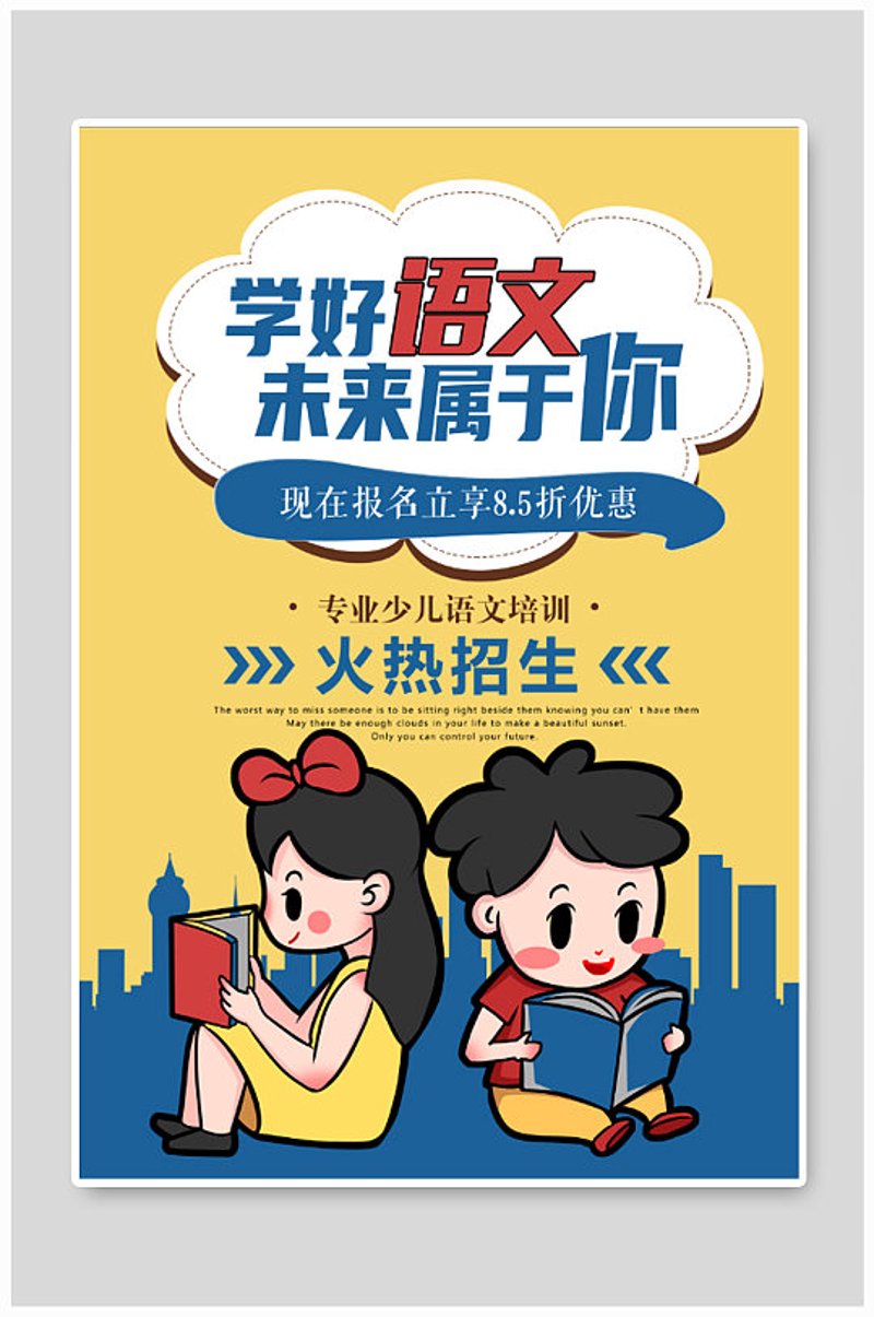 走进少儿语文辅导的新时代