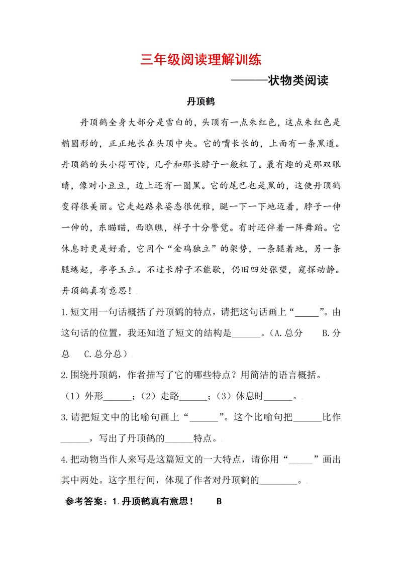 儿童阅读培养：让每个孩子都在知识的海洋中遨游